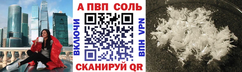 Купить  Приозерск  Alpha PVP Crystall 