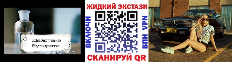 БУТИРАТ GHB  Купить где  Приозерск 