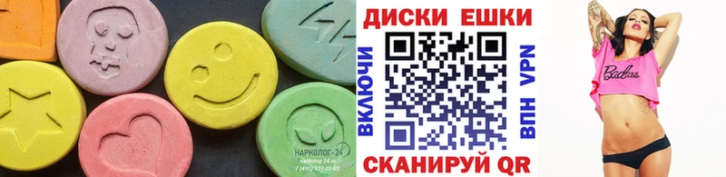 Купить Приозерск ЭКСТАЗИ диски