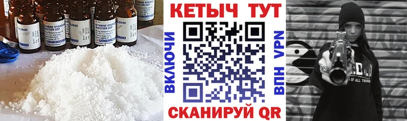 КЕТАМИН VHQ  Купить где  Приозерск 