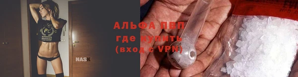 ALPHA-PVP Гусь-Хрустальный