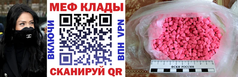 Купить закладки Приозерск Мефедрон VHQ