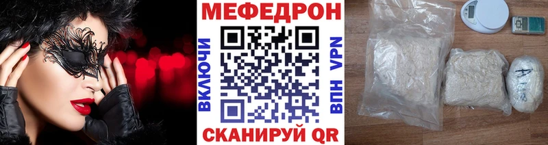 Мефедрон кристаллы Приозерск