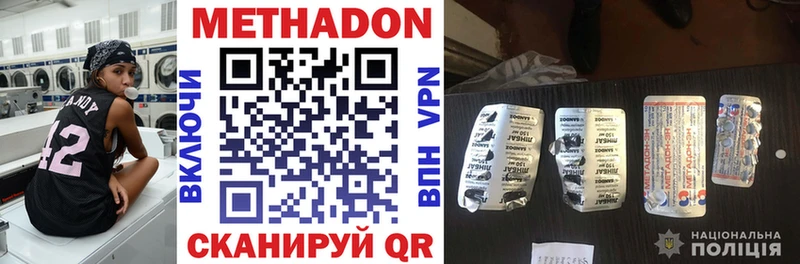 Купить где  Приозерск  МЕТАДОН кристалл 
